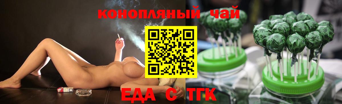 Тольятти  Печенье с ТГК марихуана  Вход с VPN 