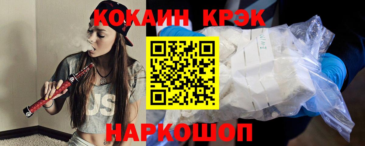 Кокаин 99% Тольятти