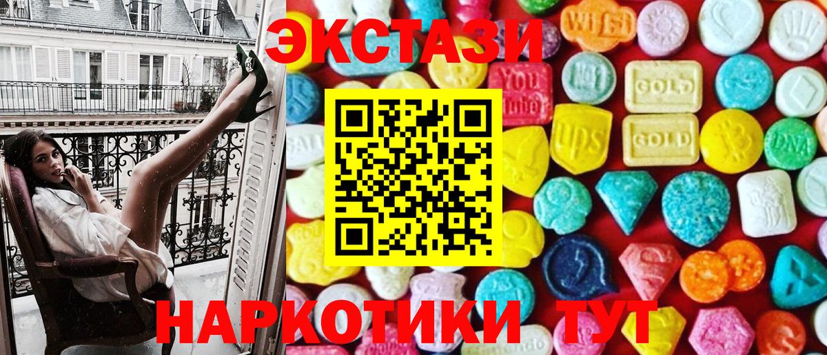 Тольятти  Экстази louis Vuitton  Ecstasy Cube  ЭКСТАЗИ  Вход с VPN 
