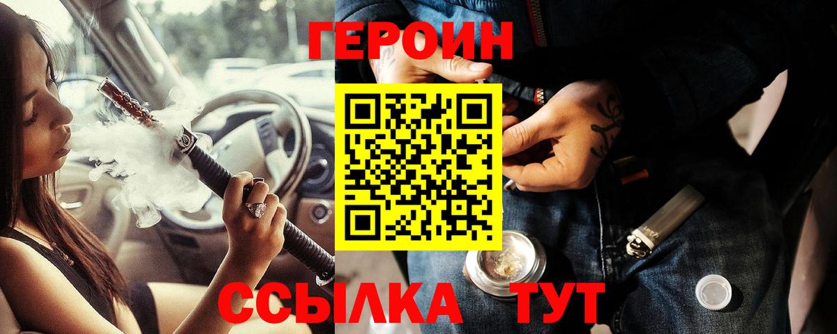 ГЕРОИН Афган Тольятти