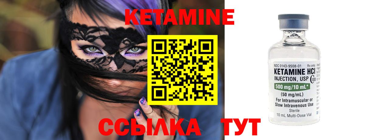 КЕТАМИН VHQ  Вход с VPN  Тольятти 
