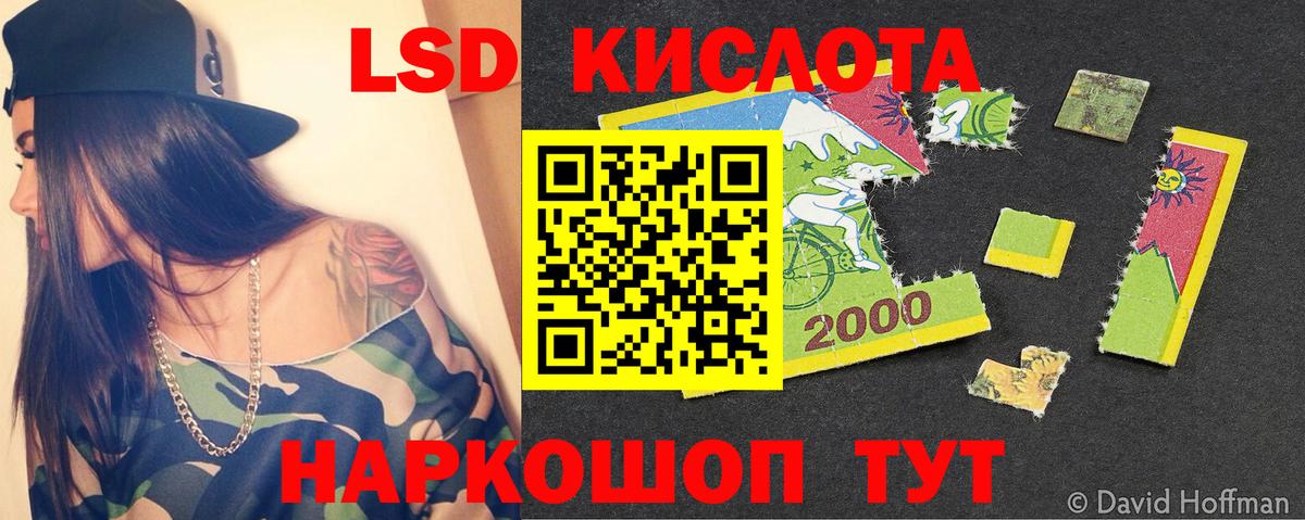 Лсд 25 экстази кислота Тольятти