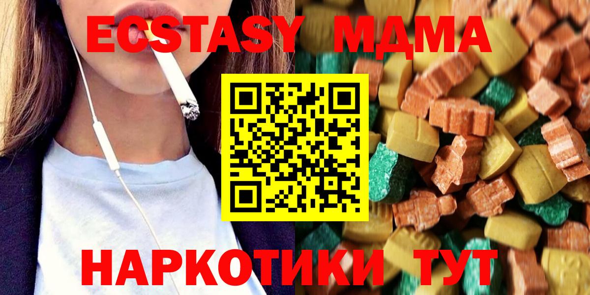 MDMA crystal Тольятти