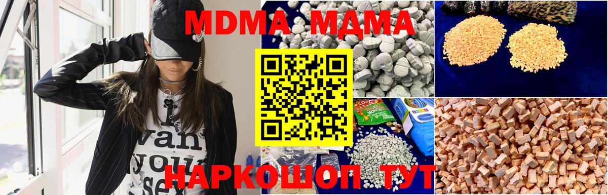 Тольятти  MDMA crystal  MDMA  Вход с VPN  МДМА crystal 