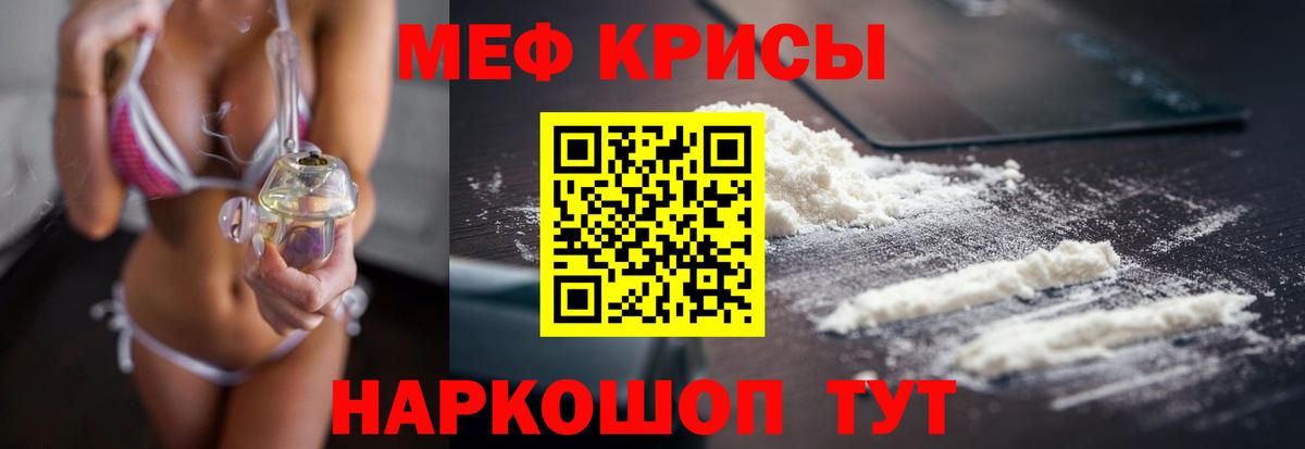 МЕФ мука Тольятти