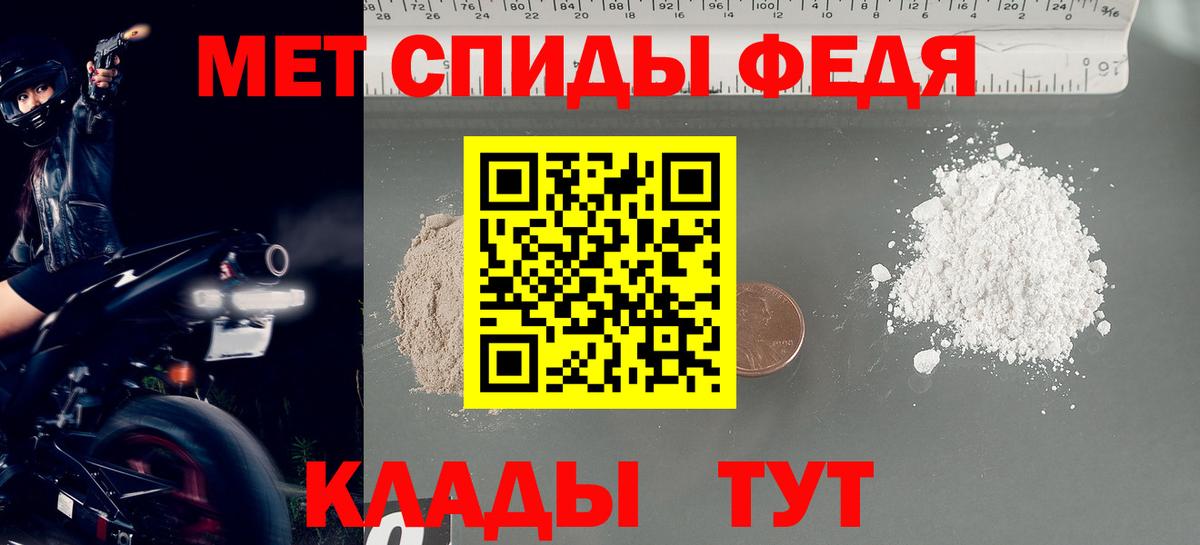 Метамфетамин кристалл Тольятти