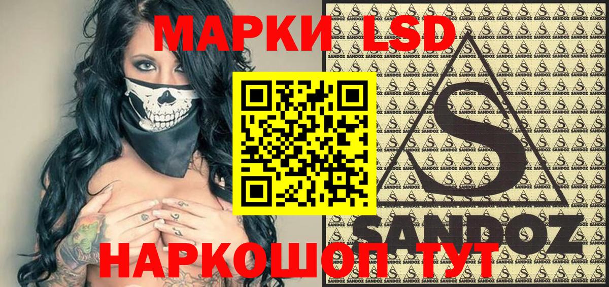 Тольятти  Марки 25I-NBOMe 1500мкг  Вход с VPN 