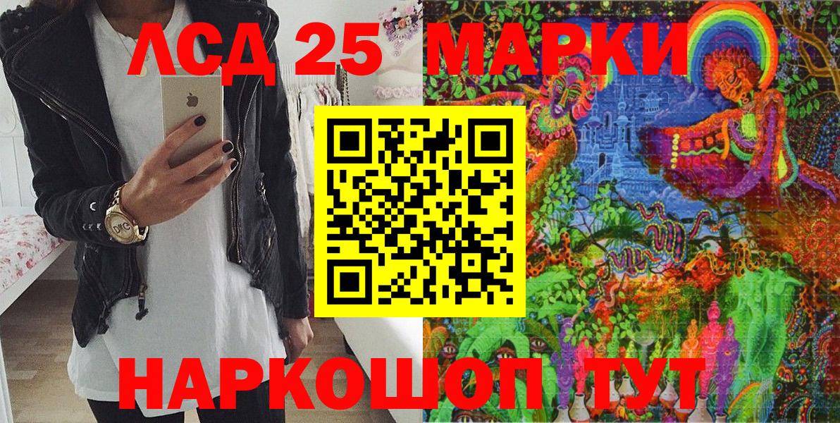 Марки N-bome 1500мкг Тольятти