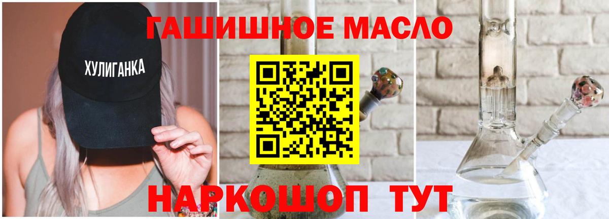 ТГК жижа  Вход с VPN  Тольятти  ТГК концентрат 